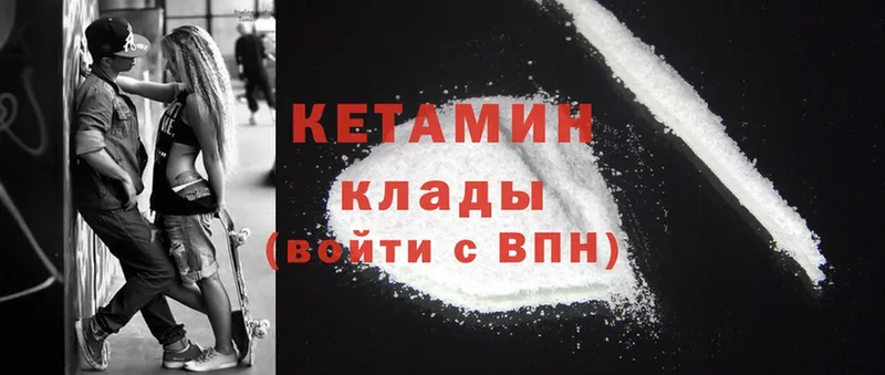 КЕТАМИН ketamine  как найти закладки  Никольское 