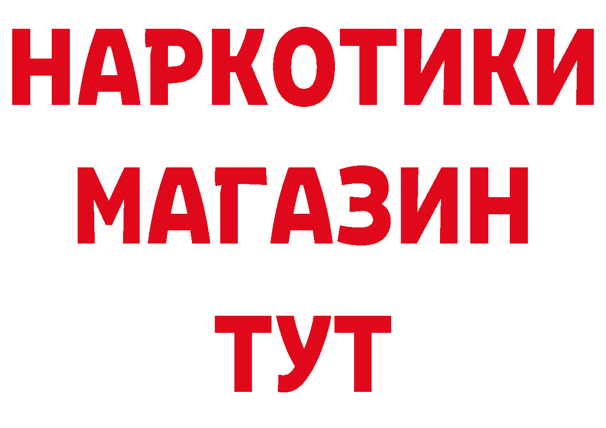 БУТИРАТ GHB как войти дарк нет ссылка на мегу Никольское